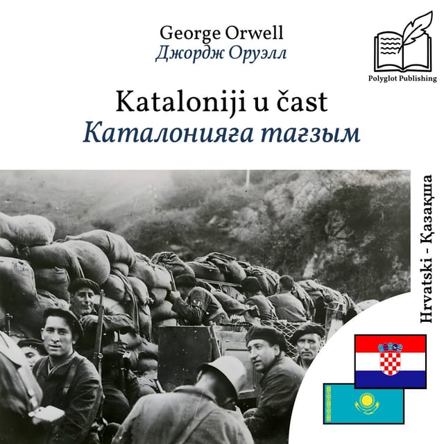 Каталонияға тағзым