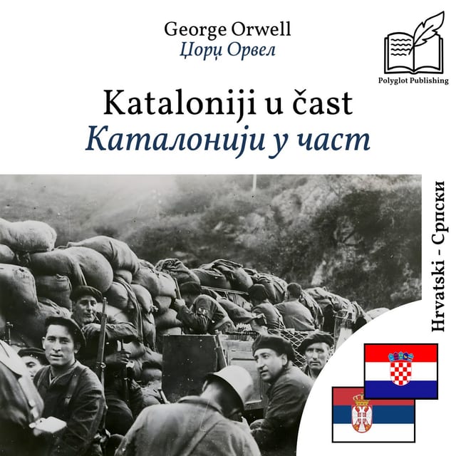 Каталонији у част