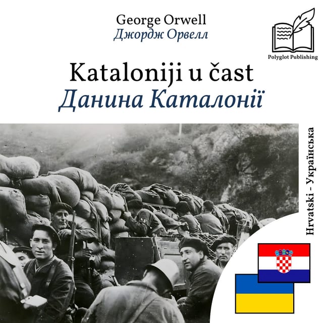 Данина Каталонії