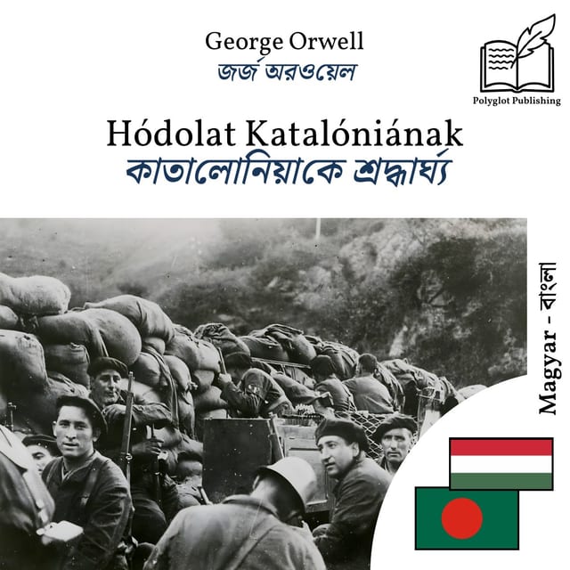 কাতালোনিয়াকে শ্রদ্ধার্ঘ্য