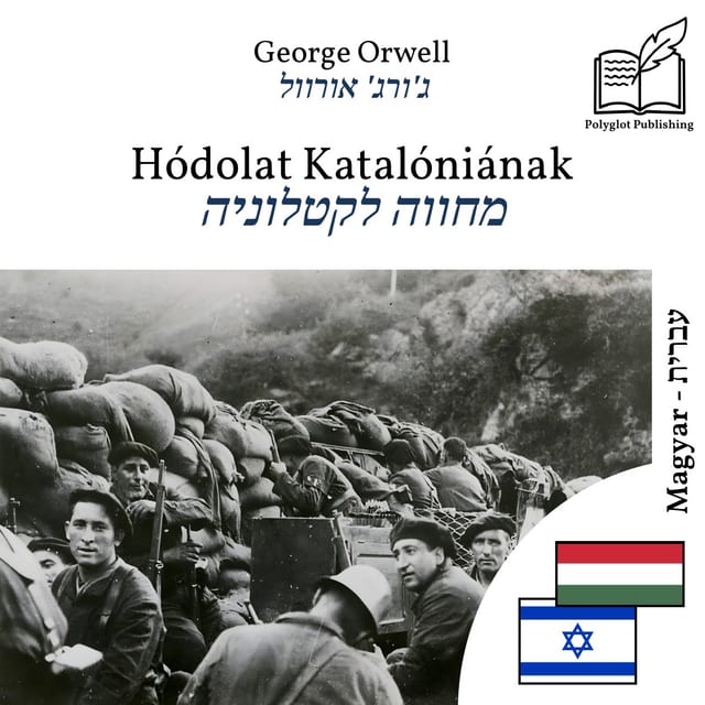 מחווה לקטלוניה