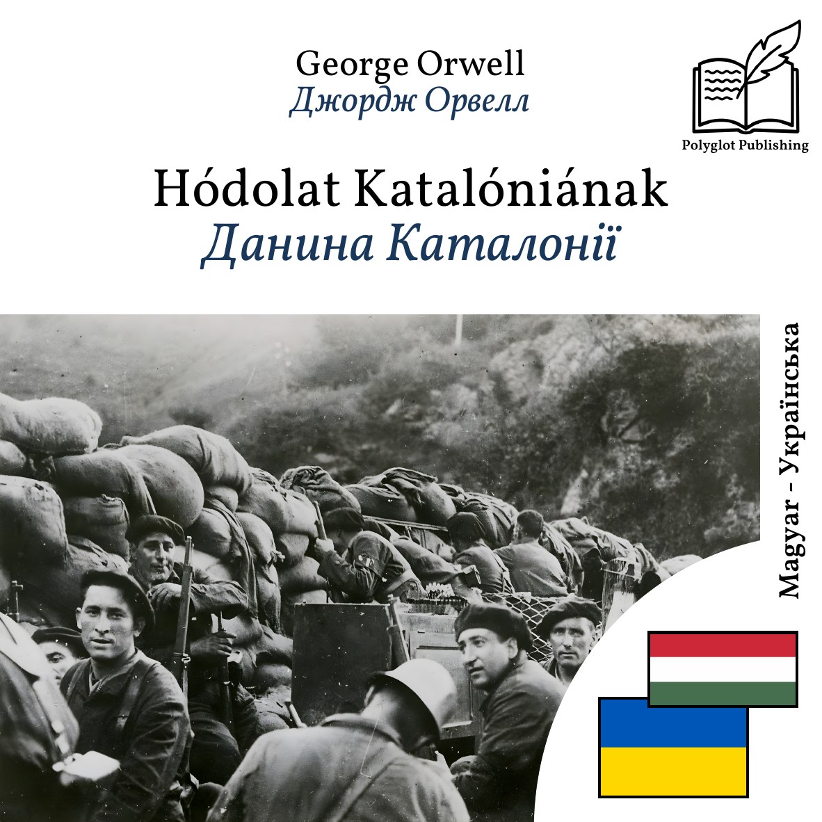 Данина Каталонії