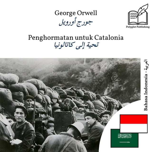 تحية إلى كاتالونيا
