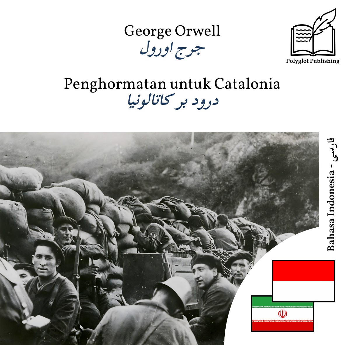 درود بر کاتالونیا
