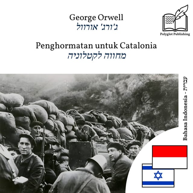 מחווה לקטלוניה