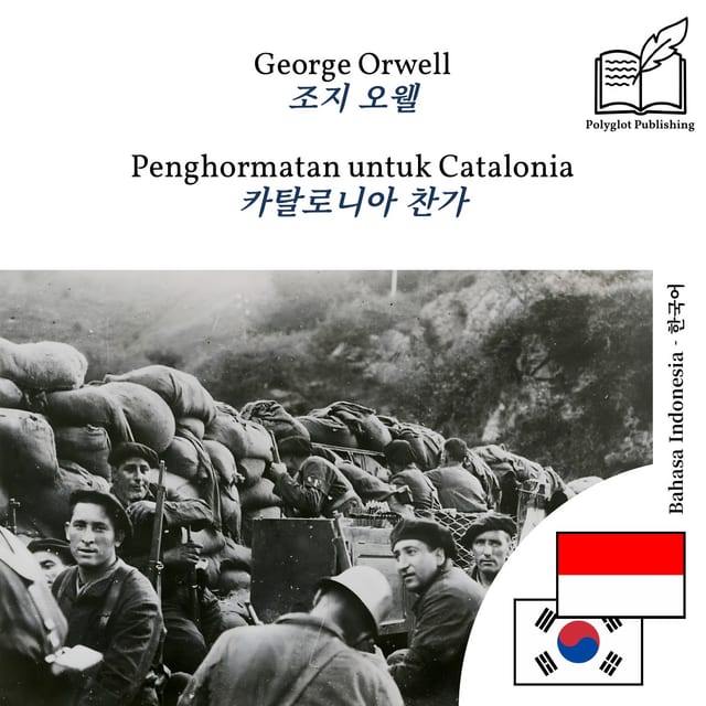 카탈로니아 찬가