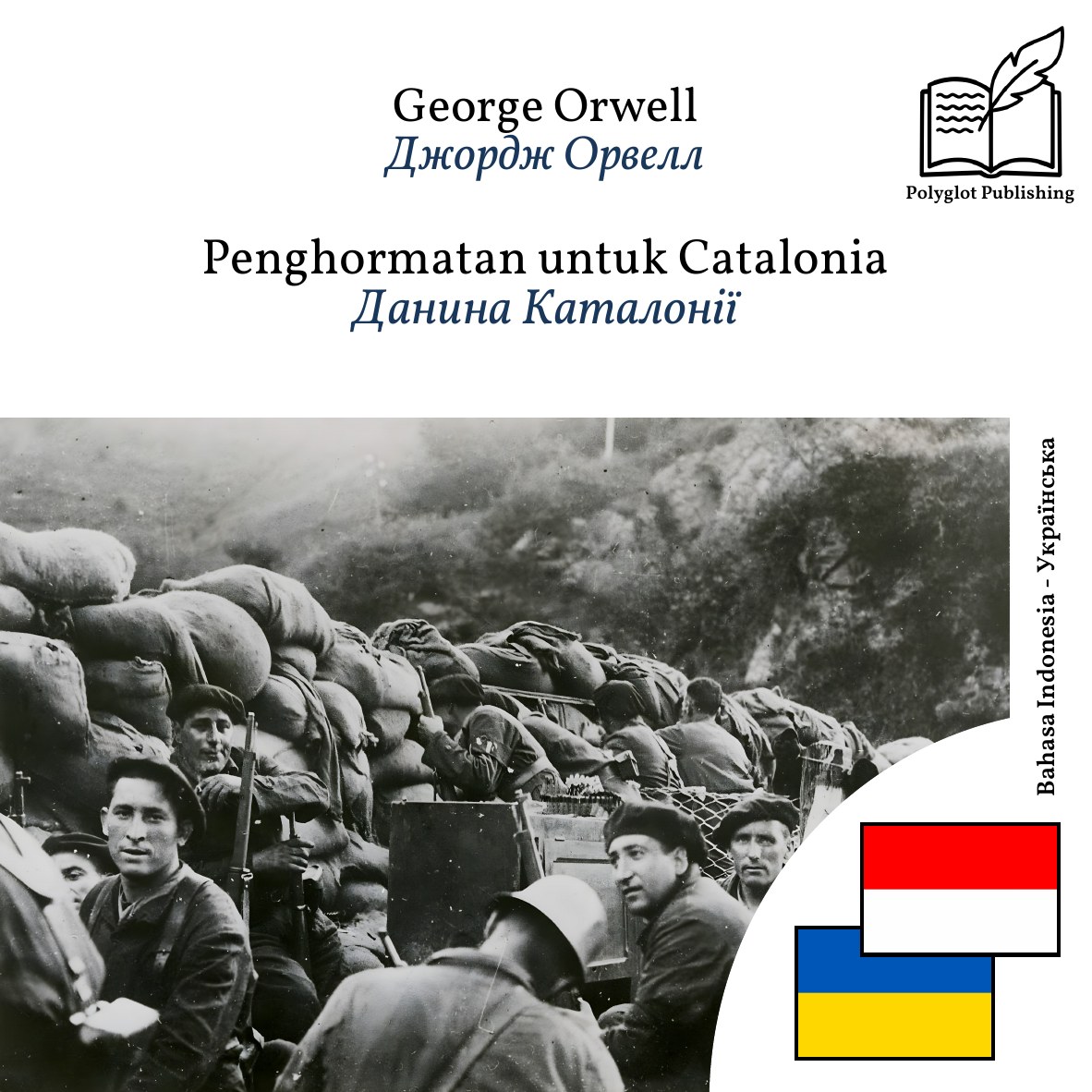 Данина Каталонії