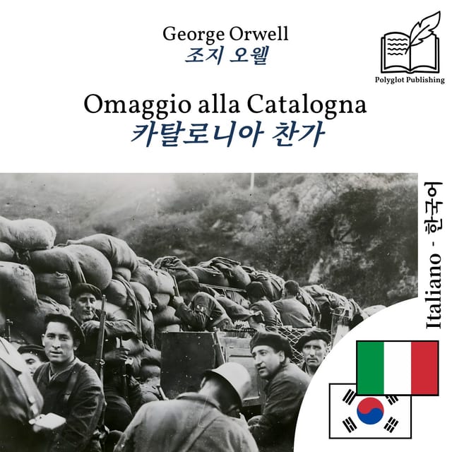 카탈로니아 찬가