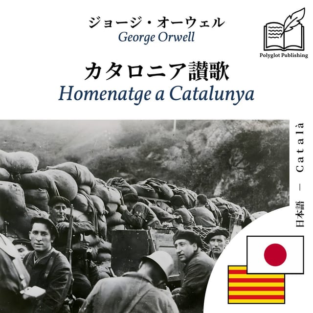 Homenatge a Catalunya