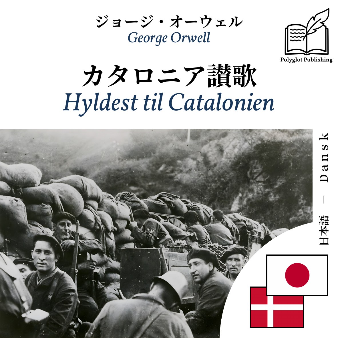 Hyldest til Catalonien