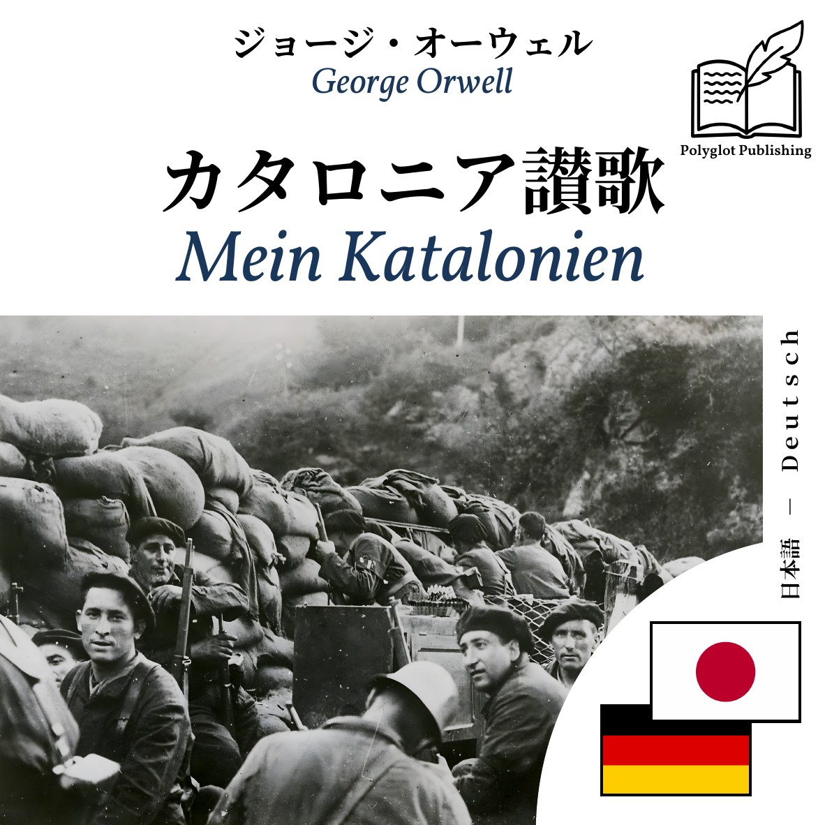Mein Katalonien