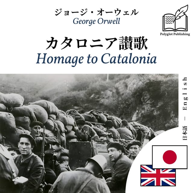 Homage to Catalonia