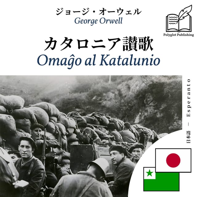 Omaĝo al Katalunio