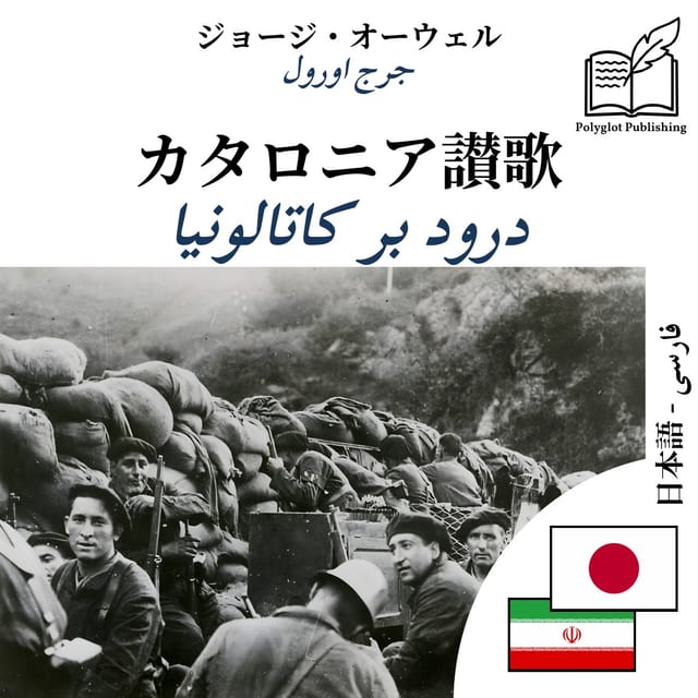 درود بر کاتالونیا