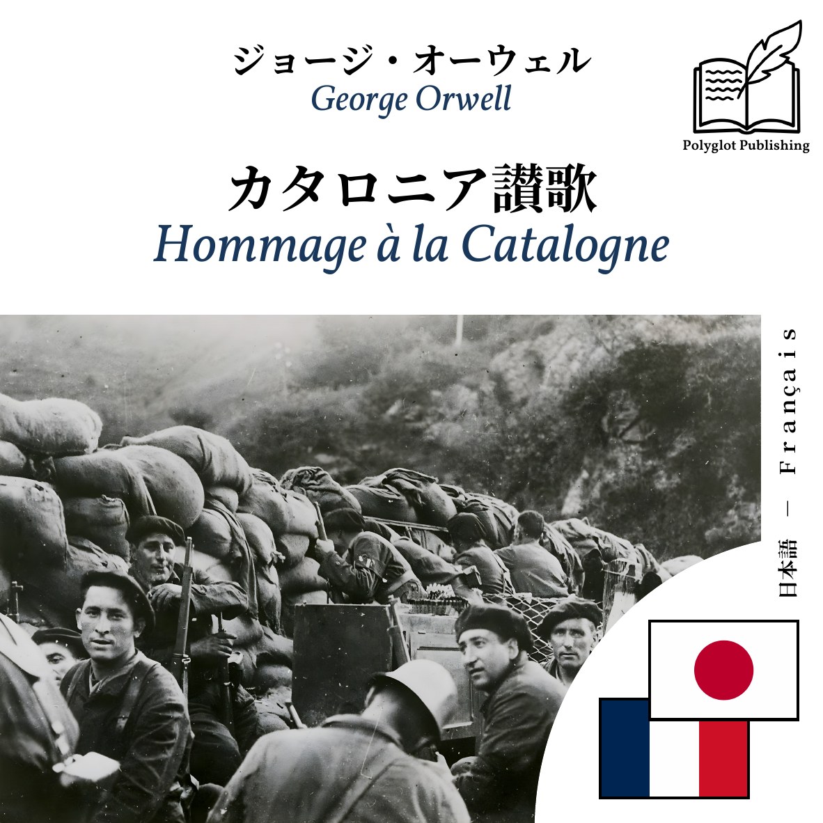 Hommage à la Catalogne