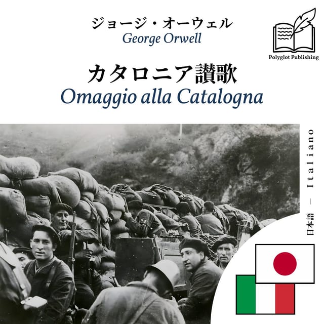 Omaggio alla Catalogna