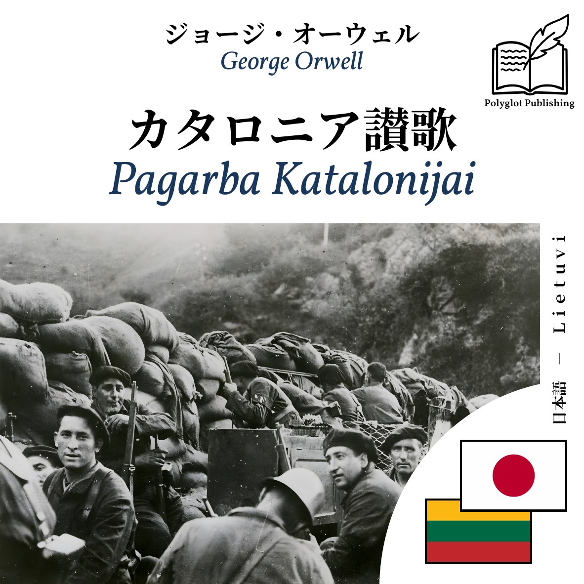 Pagarba Katalonijai