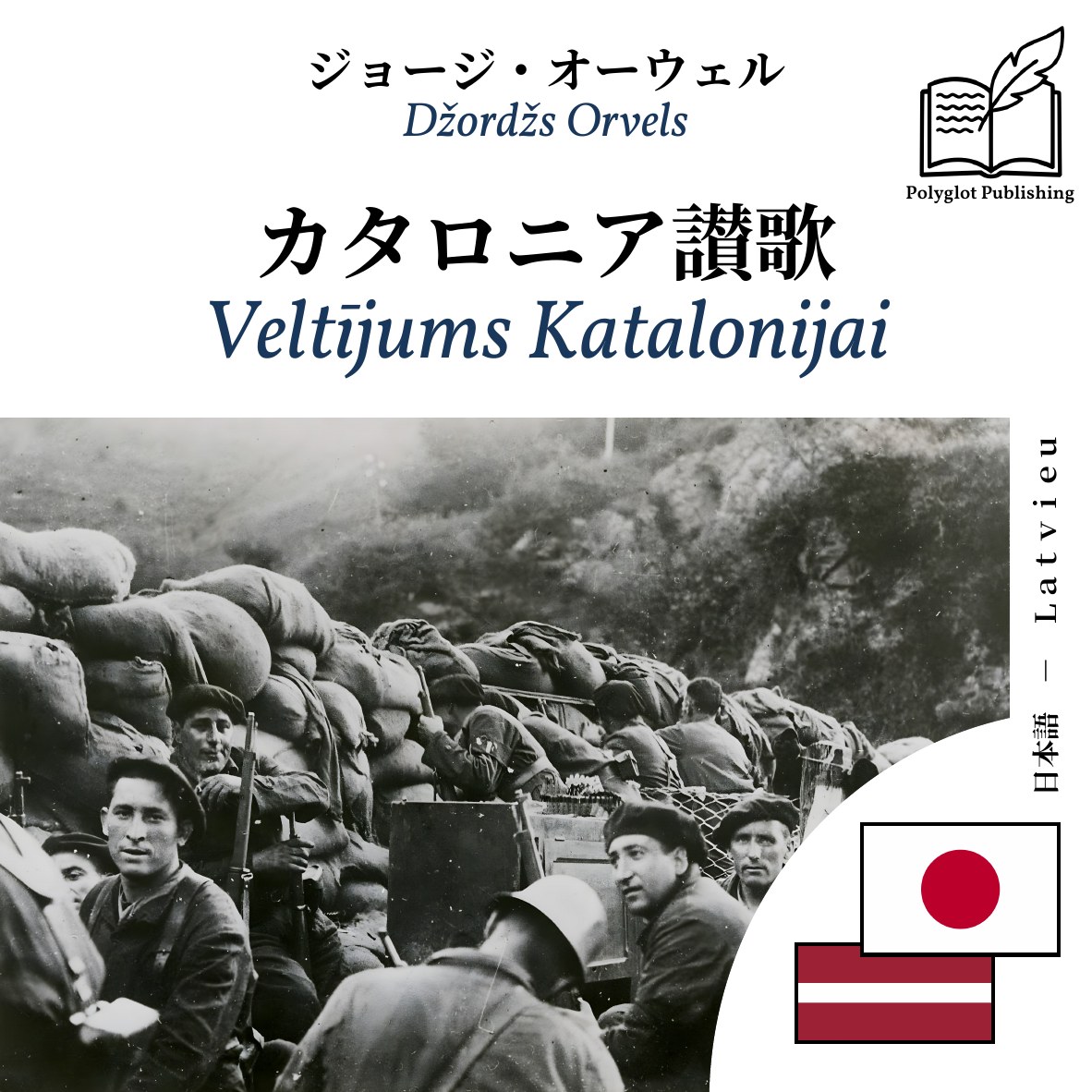 Veltījums Katalonijai