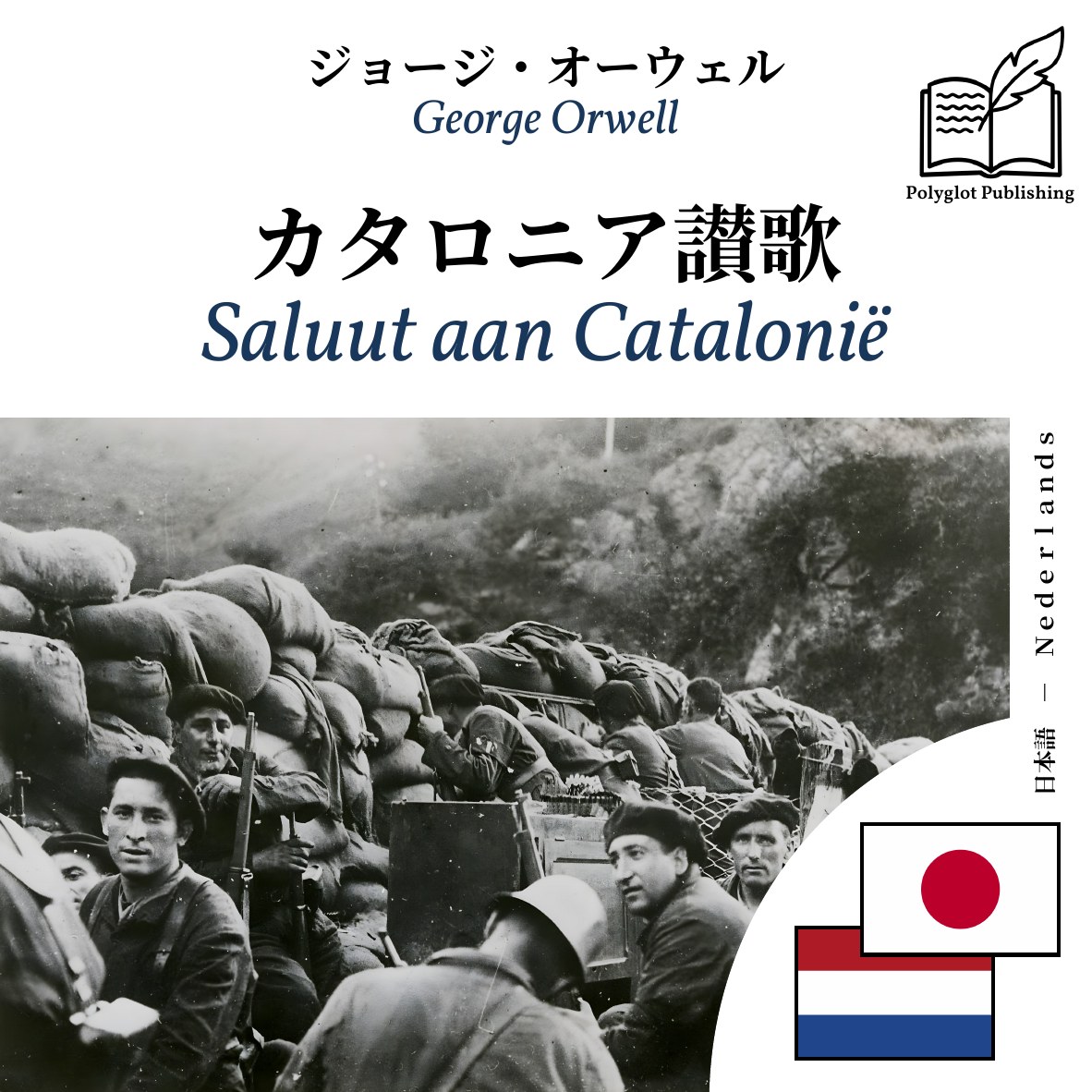 Saluut aan Catalonië