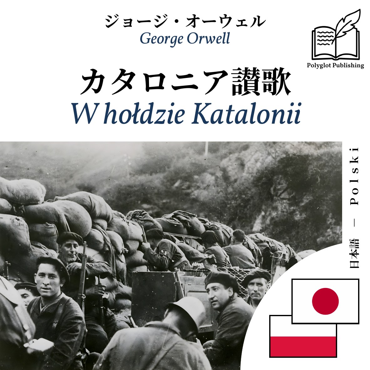 W hołdzie Katalonii
