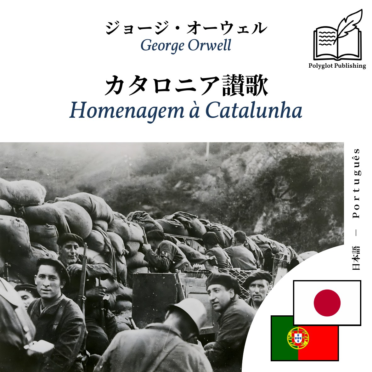 Homenagem à Catalunha