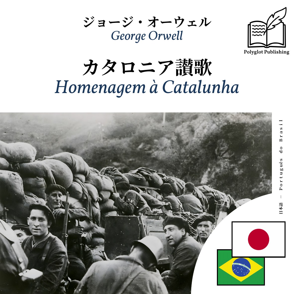 Homenagem à Catalunha