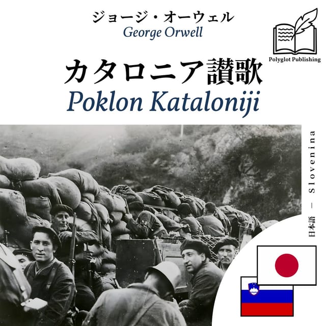 Poklon Kataloniji