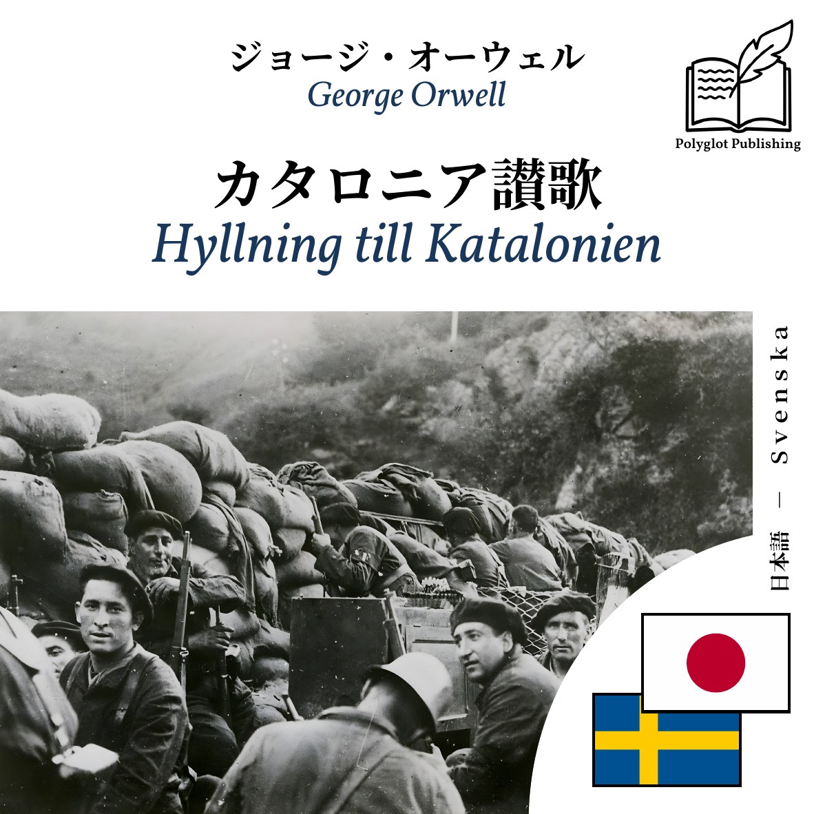 Hyllning till Katalonien