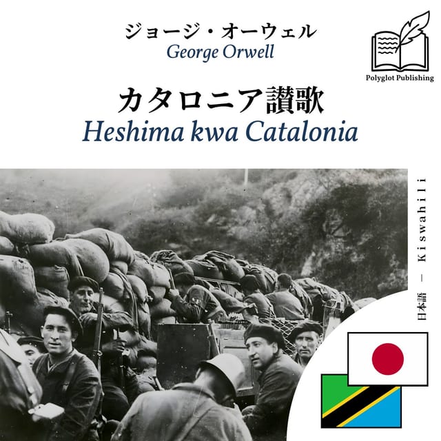 Heshima kwa Catalonia