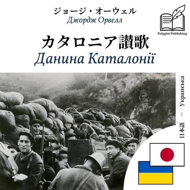 Данина Каталонії