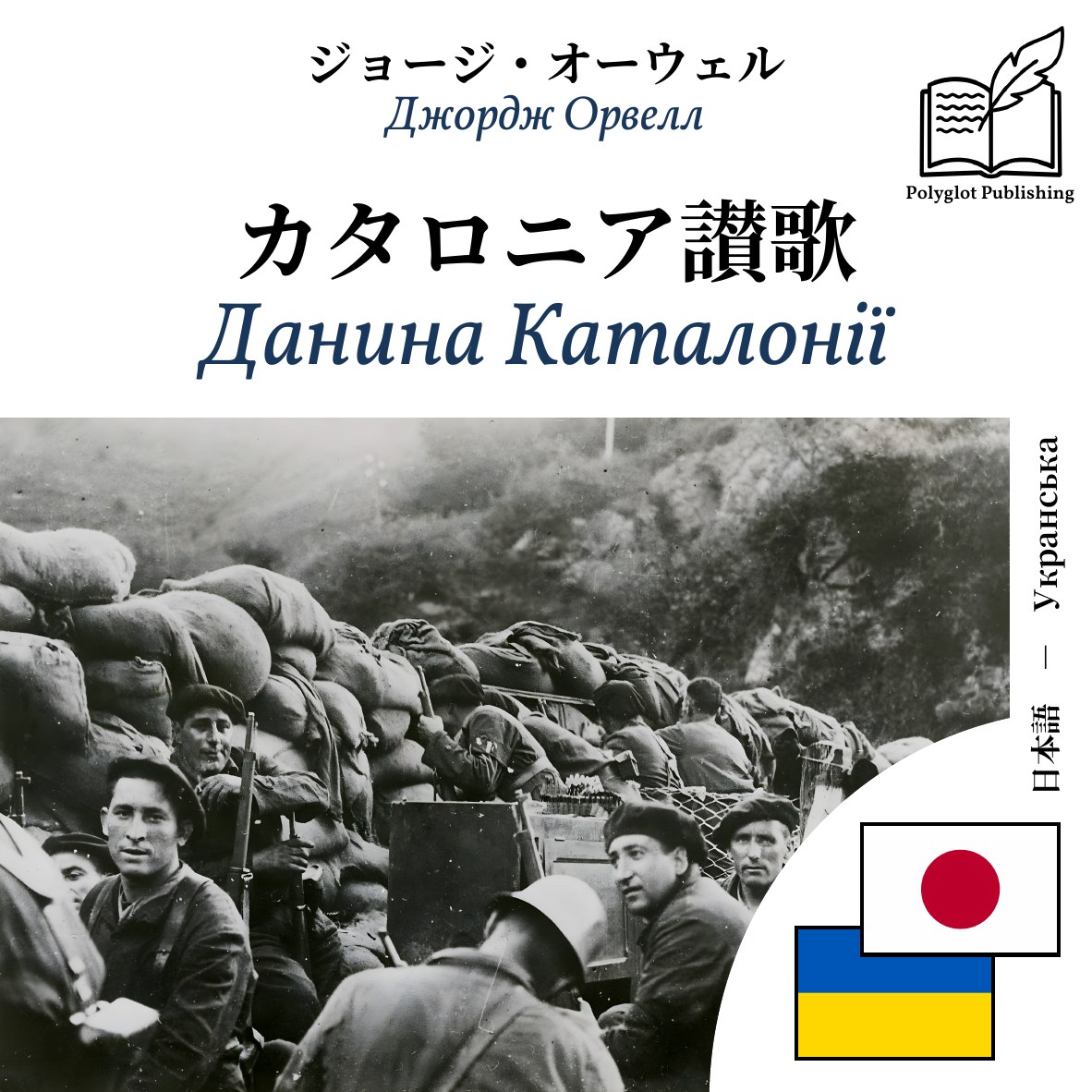 Данина Каталонії