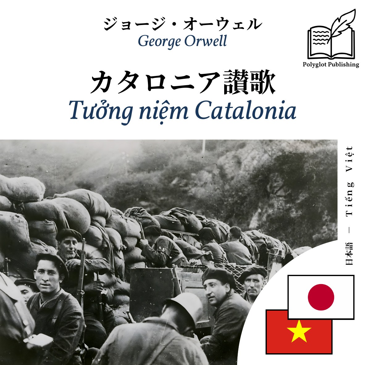 Tưởng niệm Catalonia