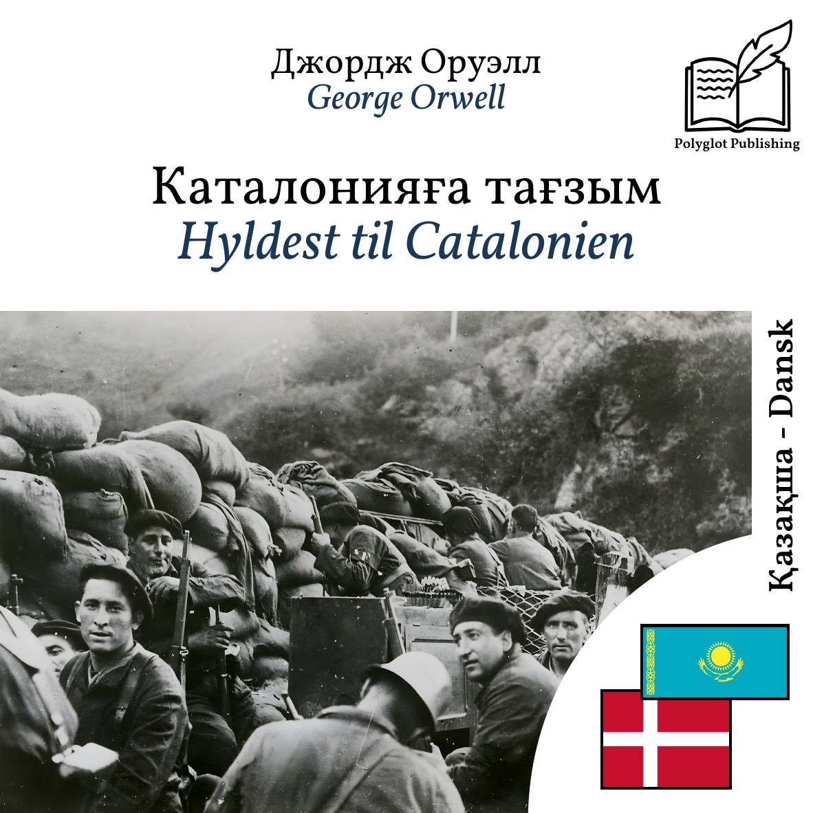 Hyldest til Catalonien