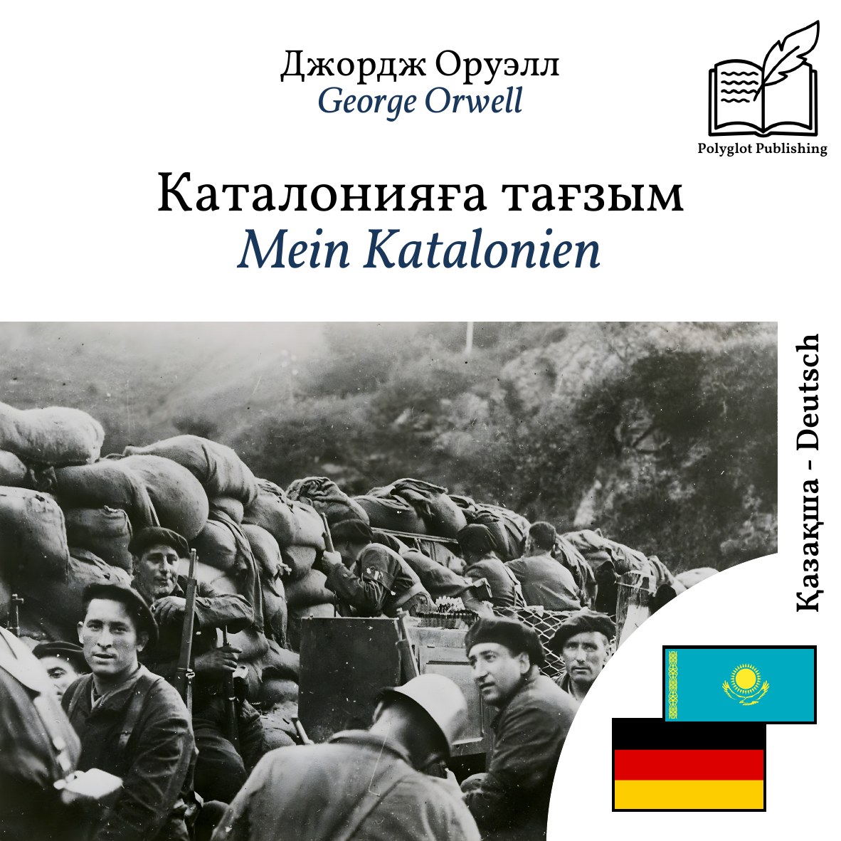 Mein Katalonien