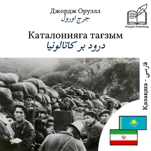 درود بر کاتالونیا