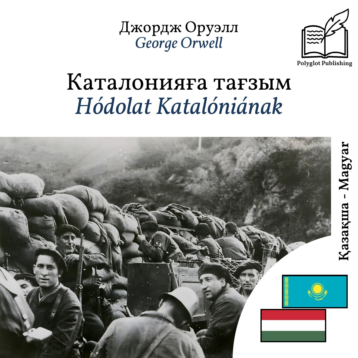 Hódolat Katalóniának