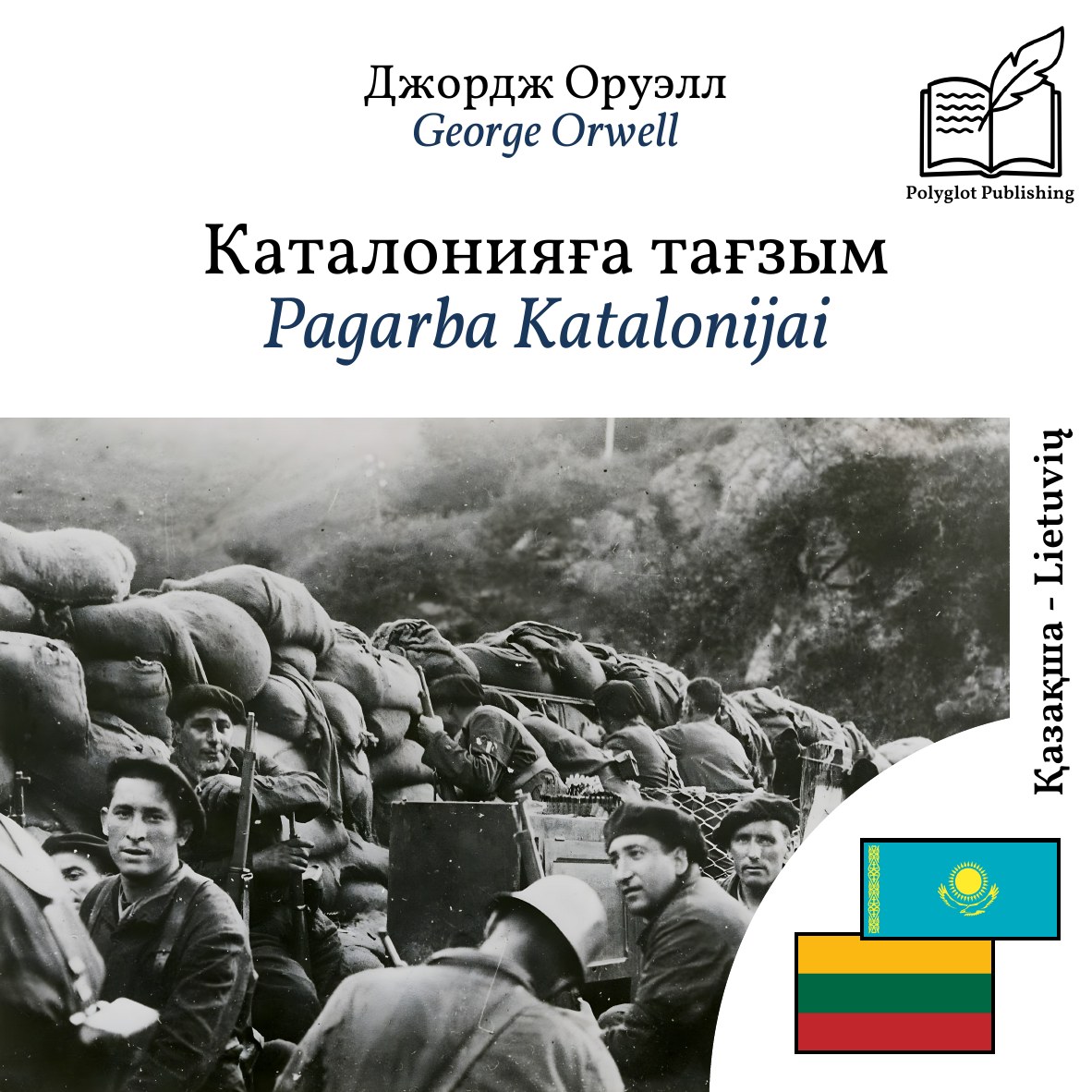 Pagarba Katalonijai