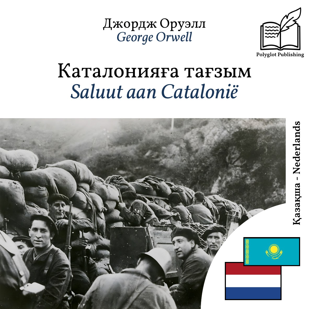 Saluut aan Catalonië