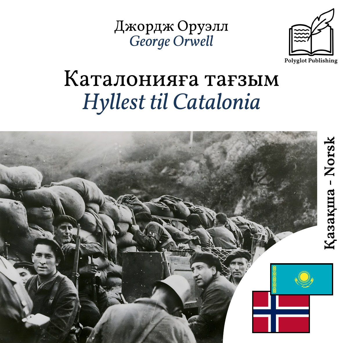 Hyllest til Catalonia