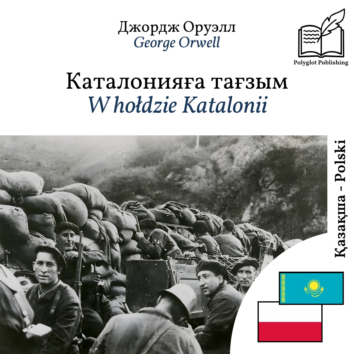 W hołdzie Katalonii