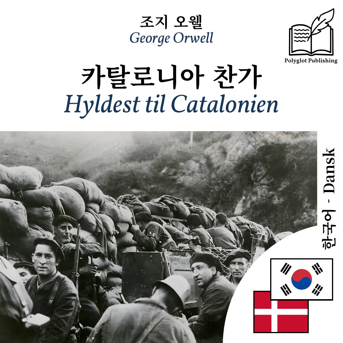 Hyldest til Catalonien