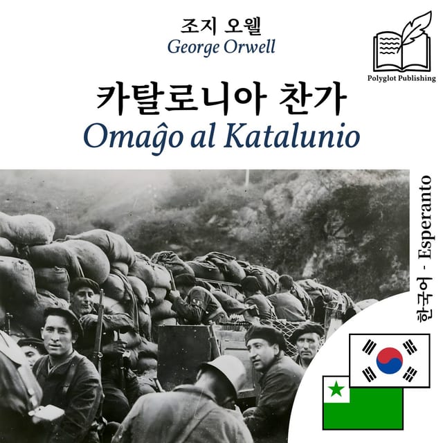 Omaĝo al Katalunio