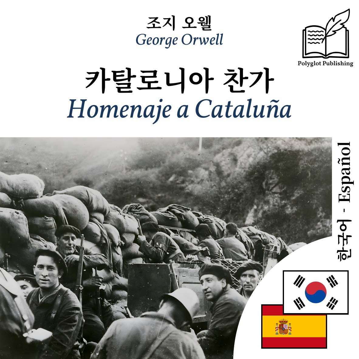 Homenaje a Cataluña