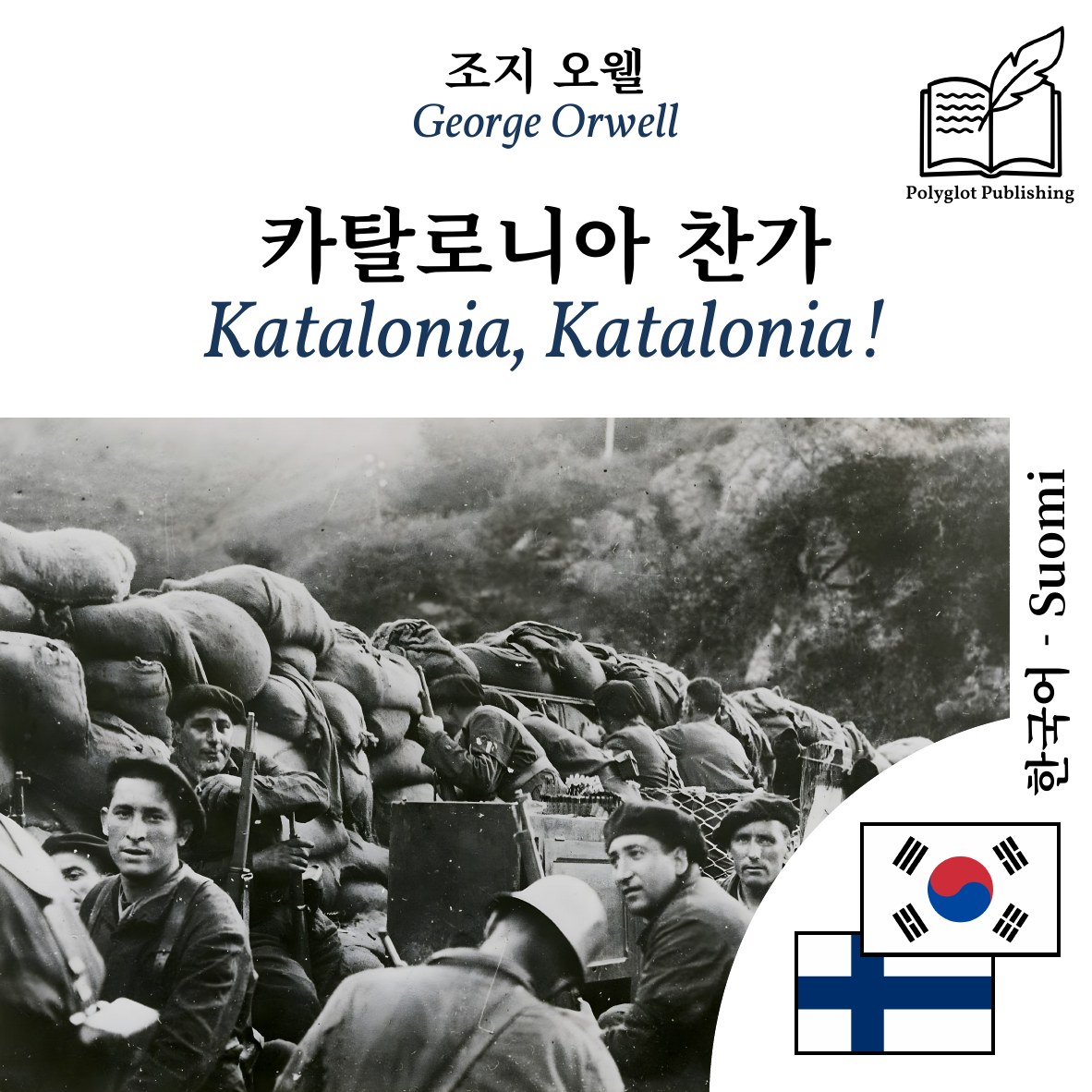 Katalonia, Katalonia!
