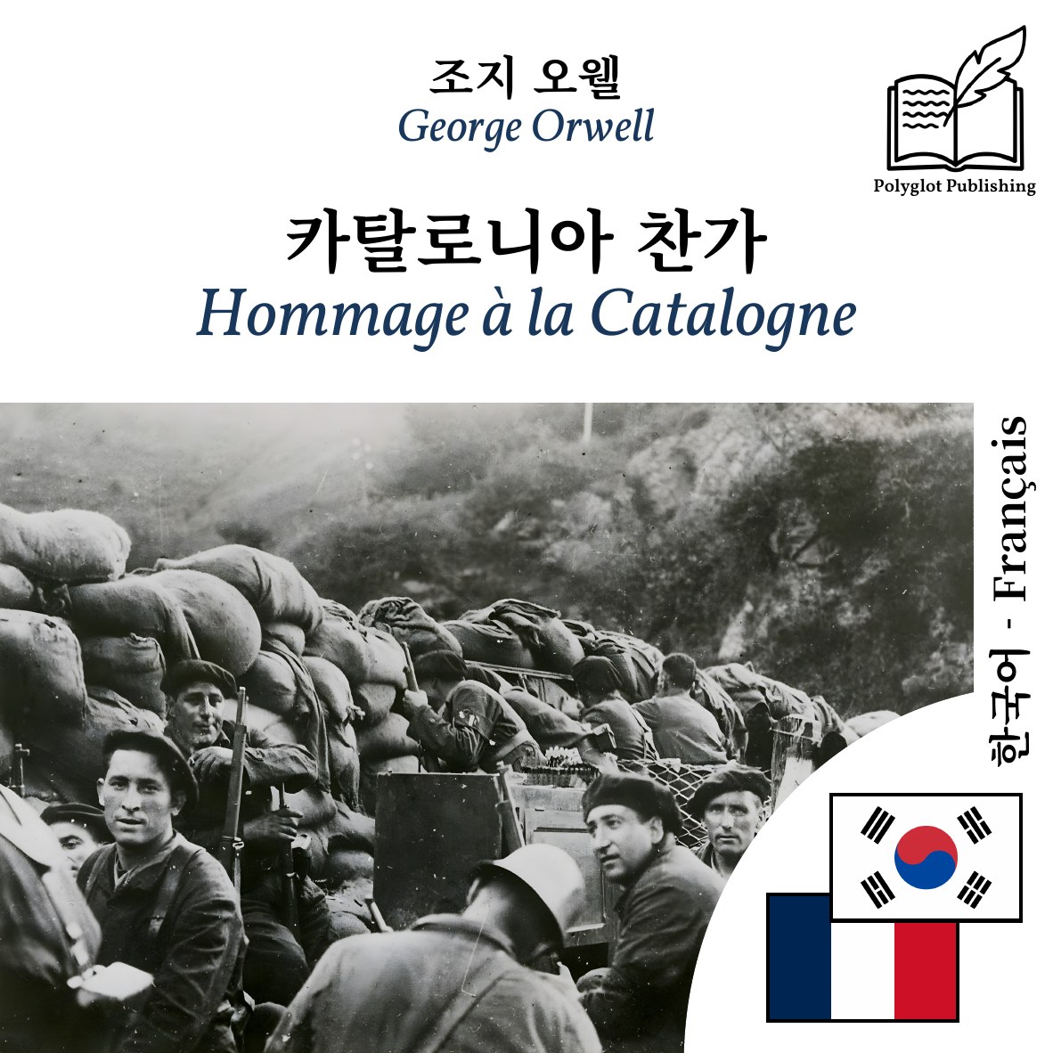 Hommage à la Catalogne