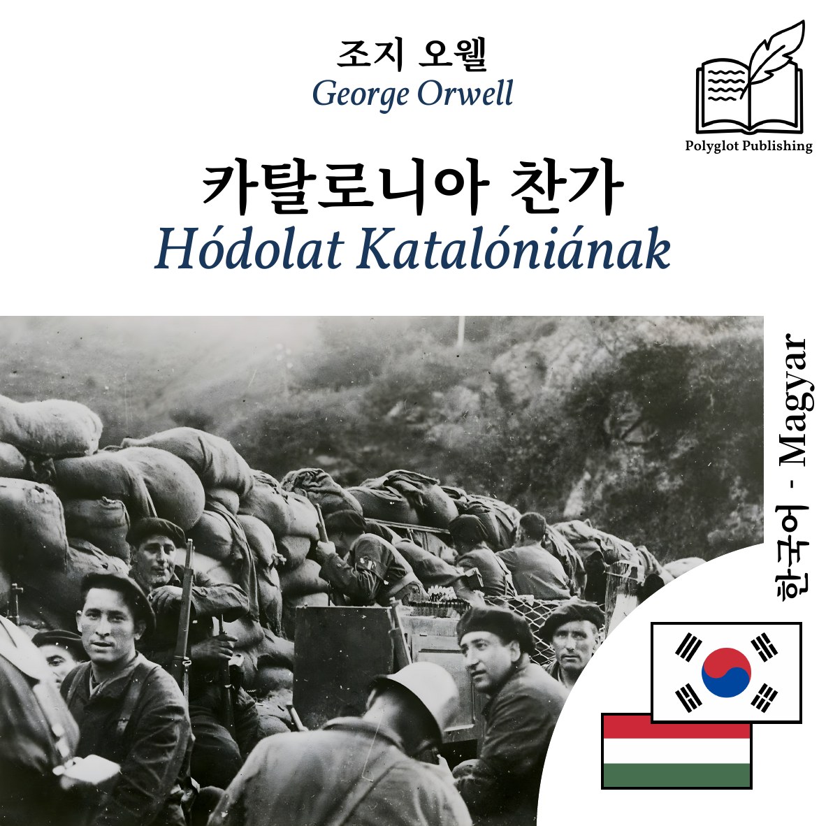 Hódolat Katalóniának