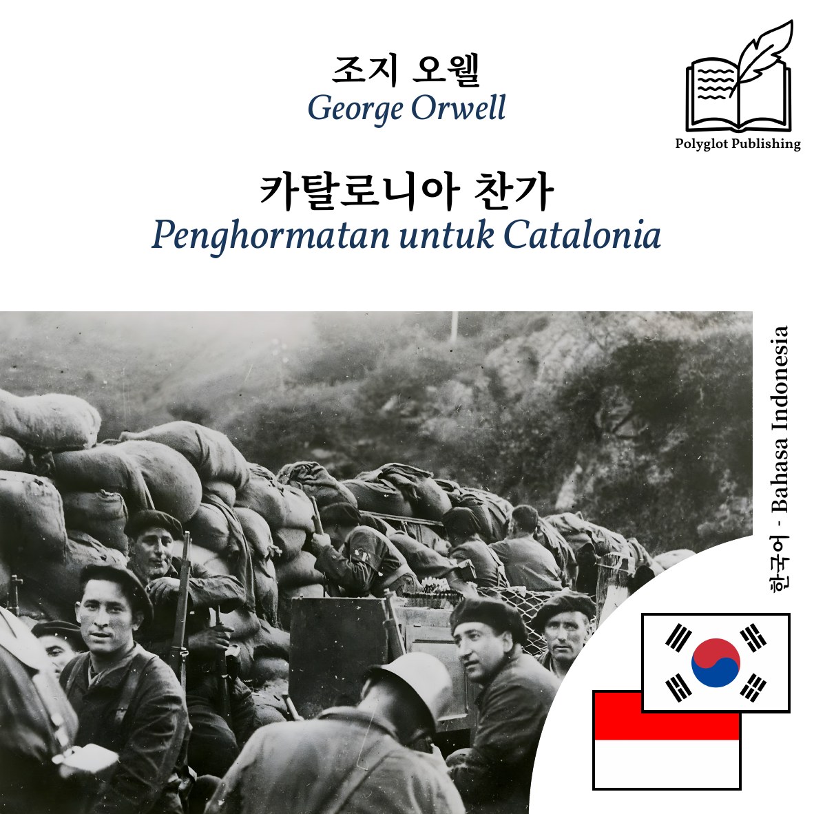 Penghormatan untuk Catalonia