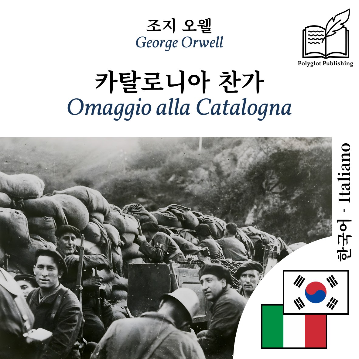 Omaggio alla Catalogna