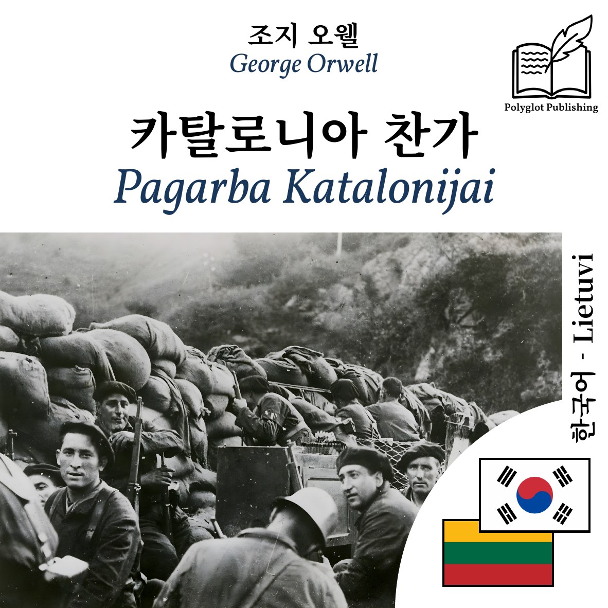 Pagarba Katalonijai