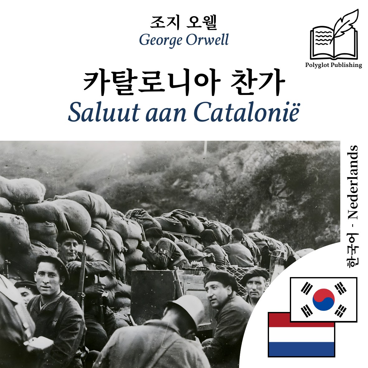Saluut aan Catalonië